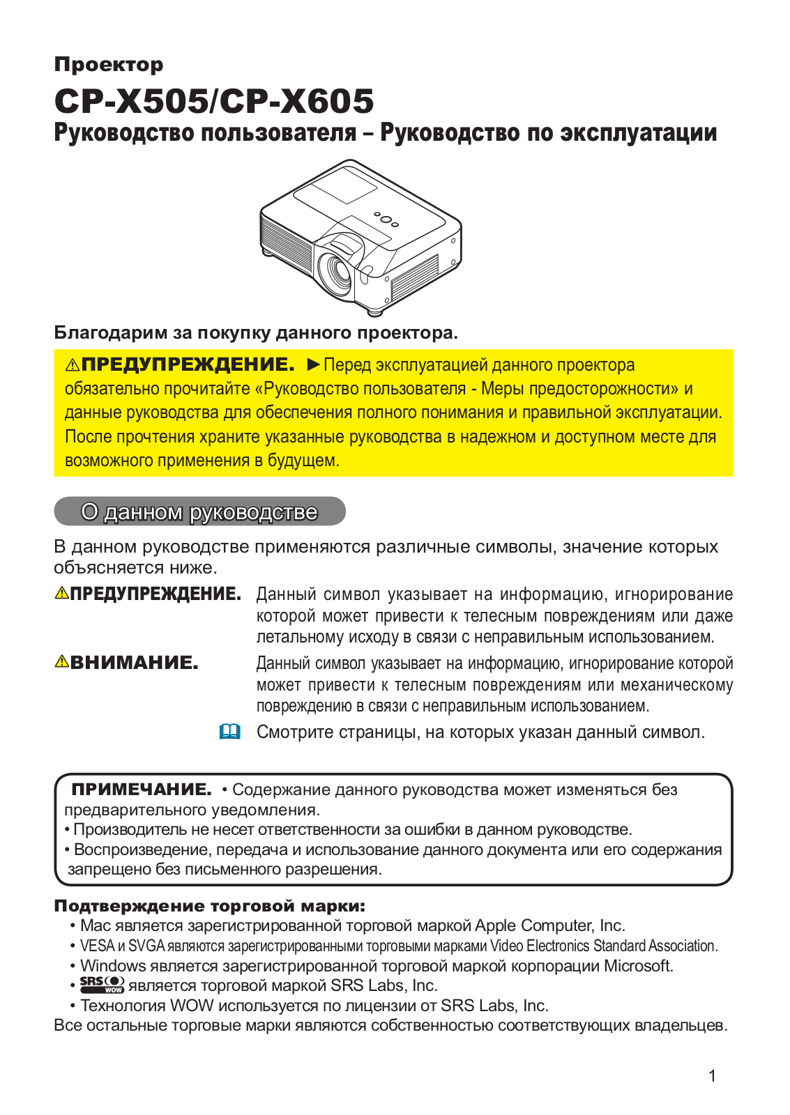 Hitachi CP-X505W User Manual