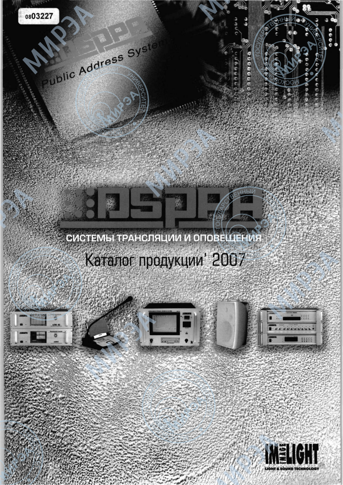 DSPPA MP-9923S 0803227.pdf - ManualMachine.com
