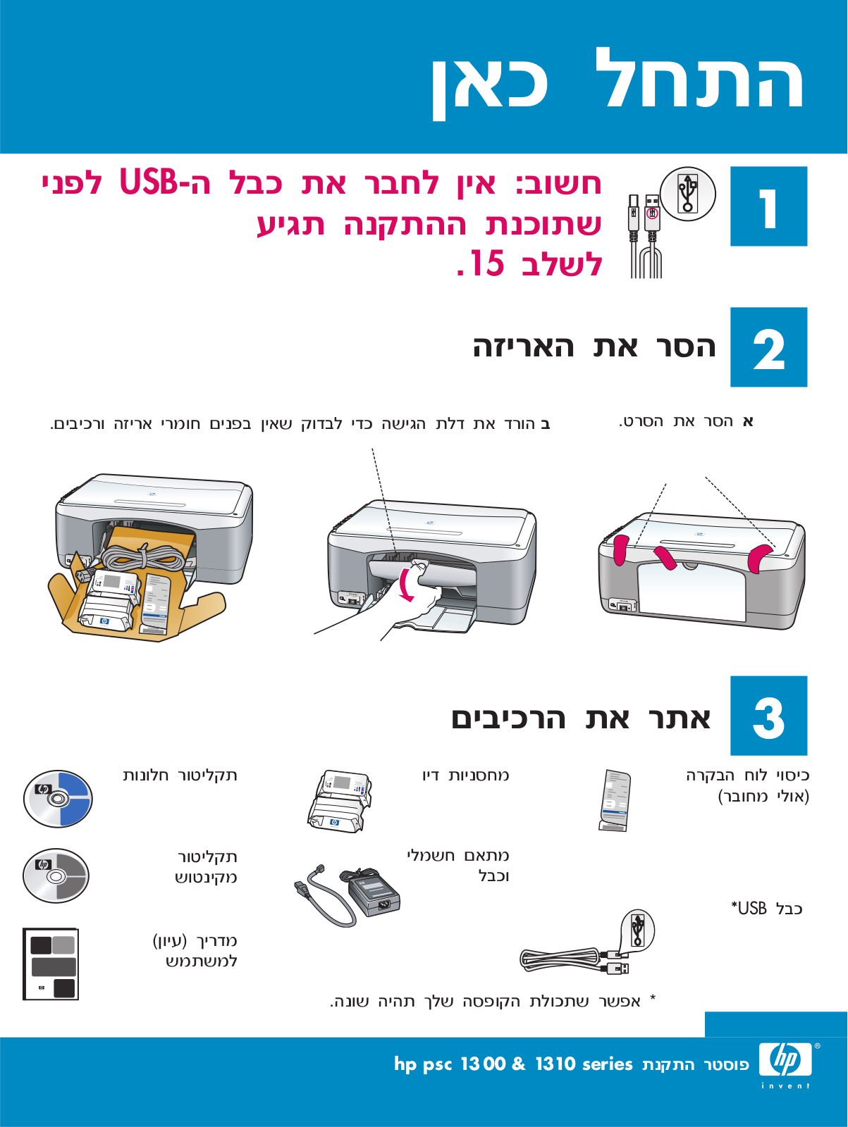 Hp PSC 1310 User Manual