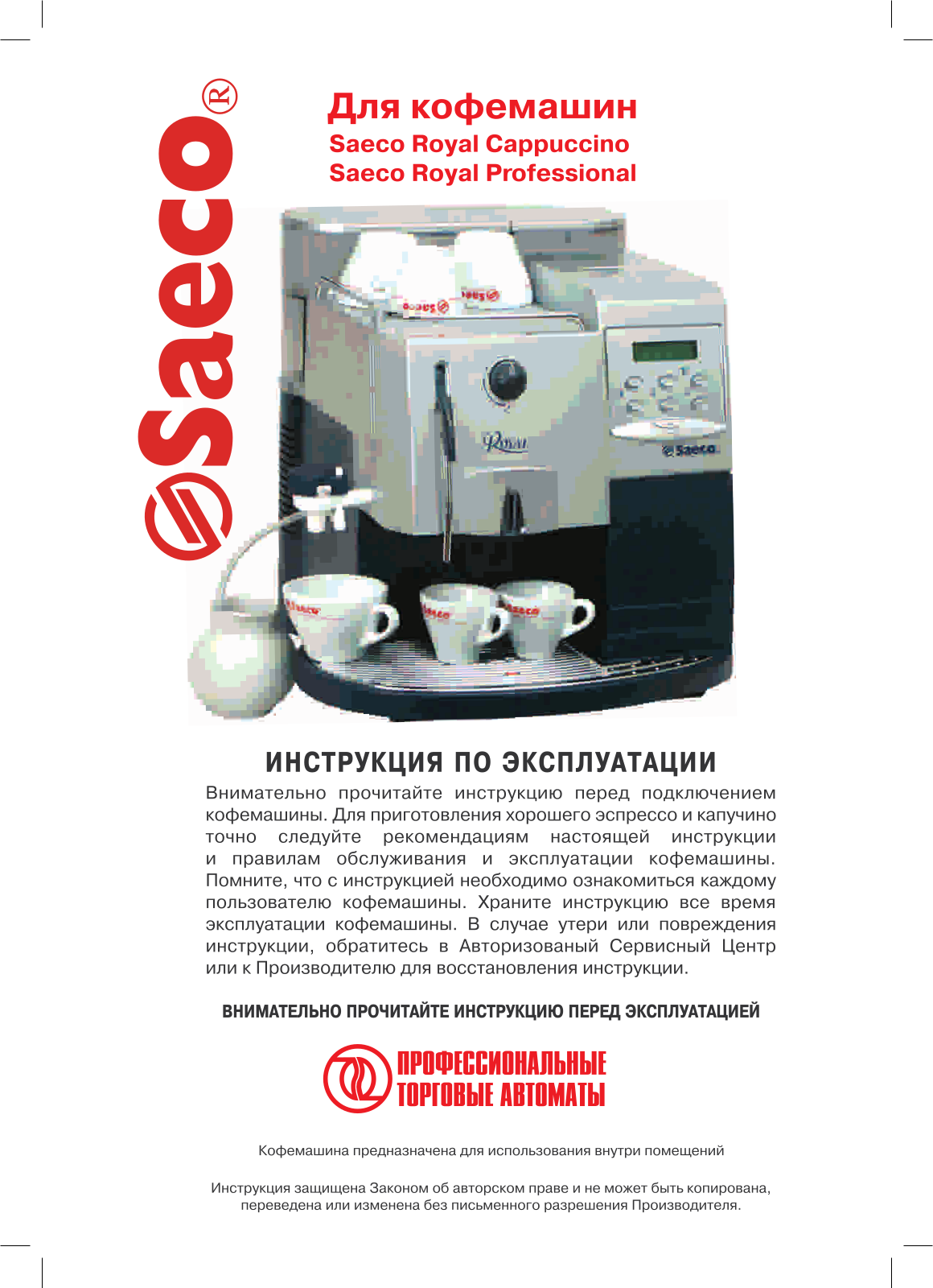 SAECO ROYAL CAPPUCCINO, ROYAL PROFESSIONAL User Manual