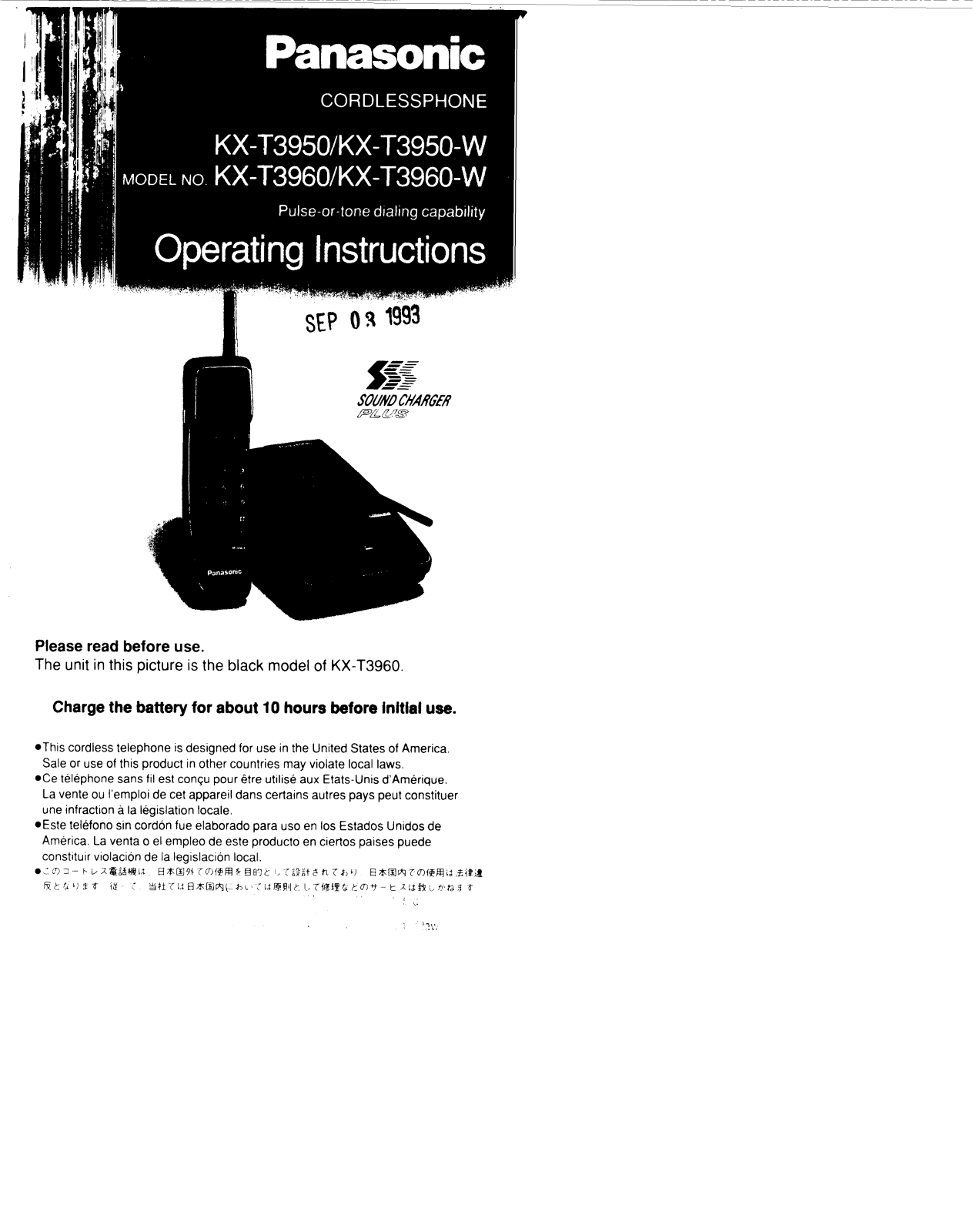 Panasonic kx-t3950 Operation Manual