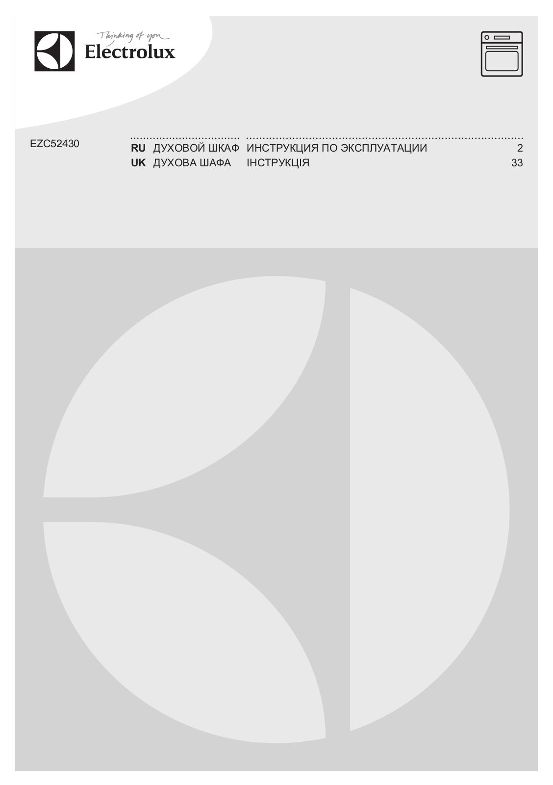 Electrolux EZC 52430 AX User manual