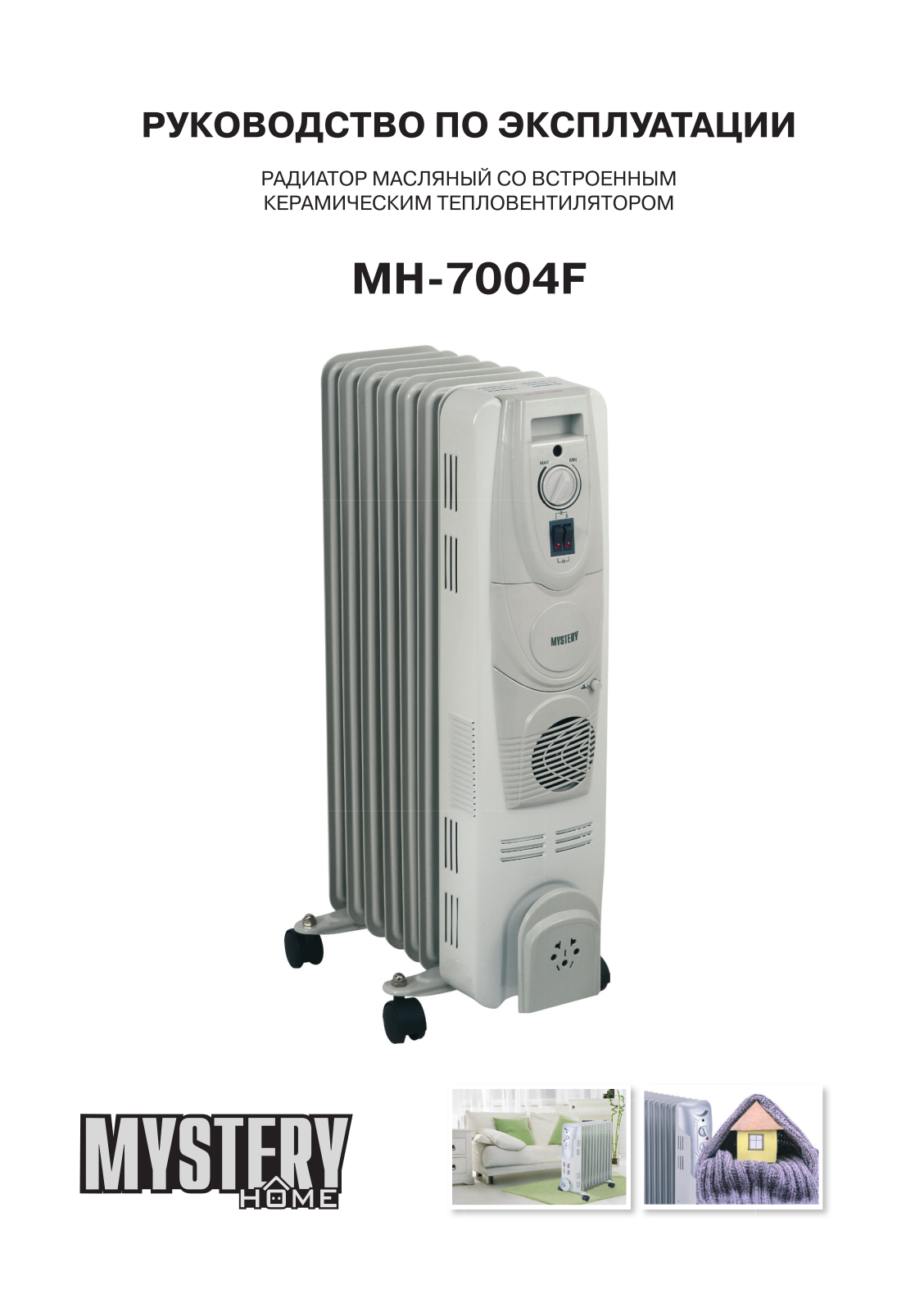 Mystery MH-7004F User Manual