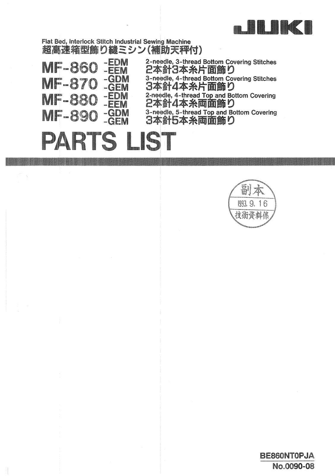 JUKI MF-860-EDM, MF-860-EEM, MF-870-GDM, MF-870-GEM, MF-880-EDM Parts List