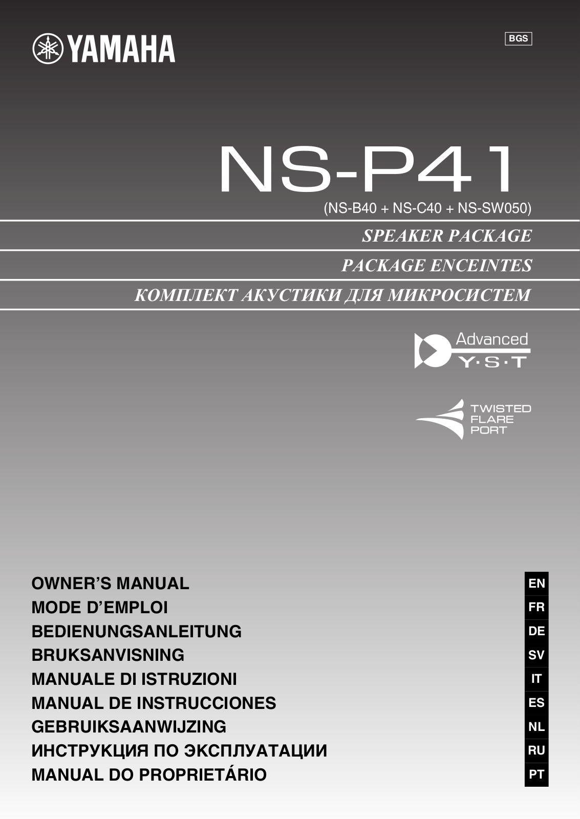 Yamaha NS-P41 operation manual