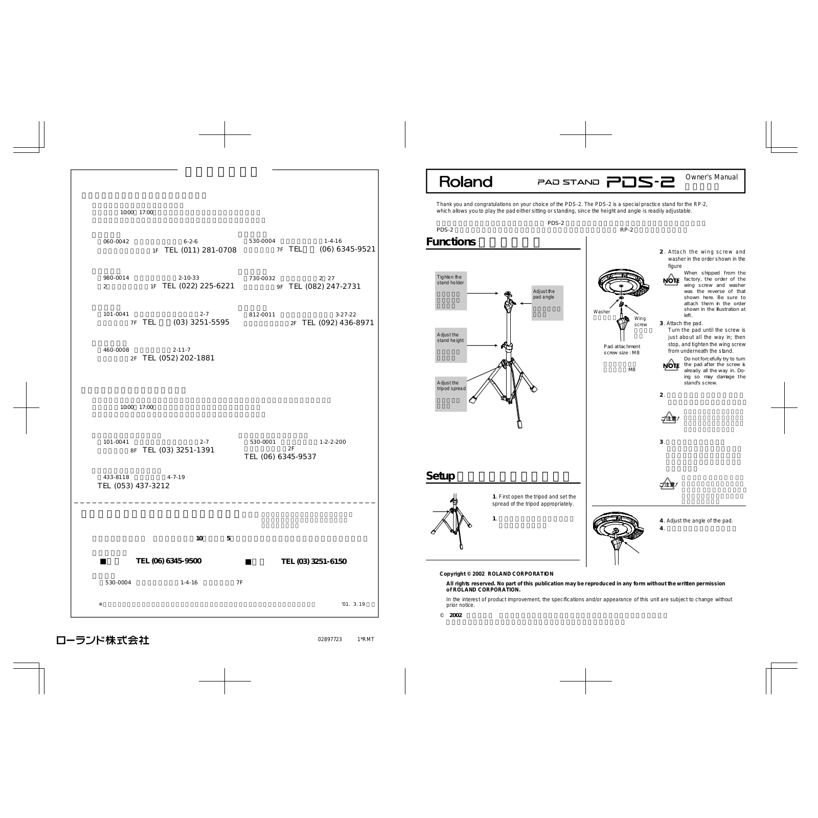 Roland Corporation PDS-2 Owner's Manual