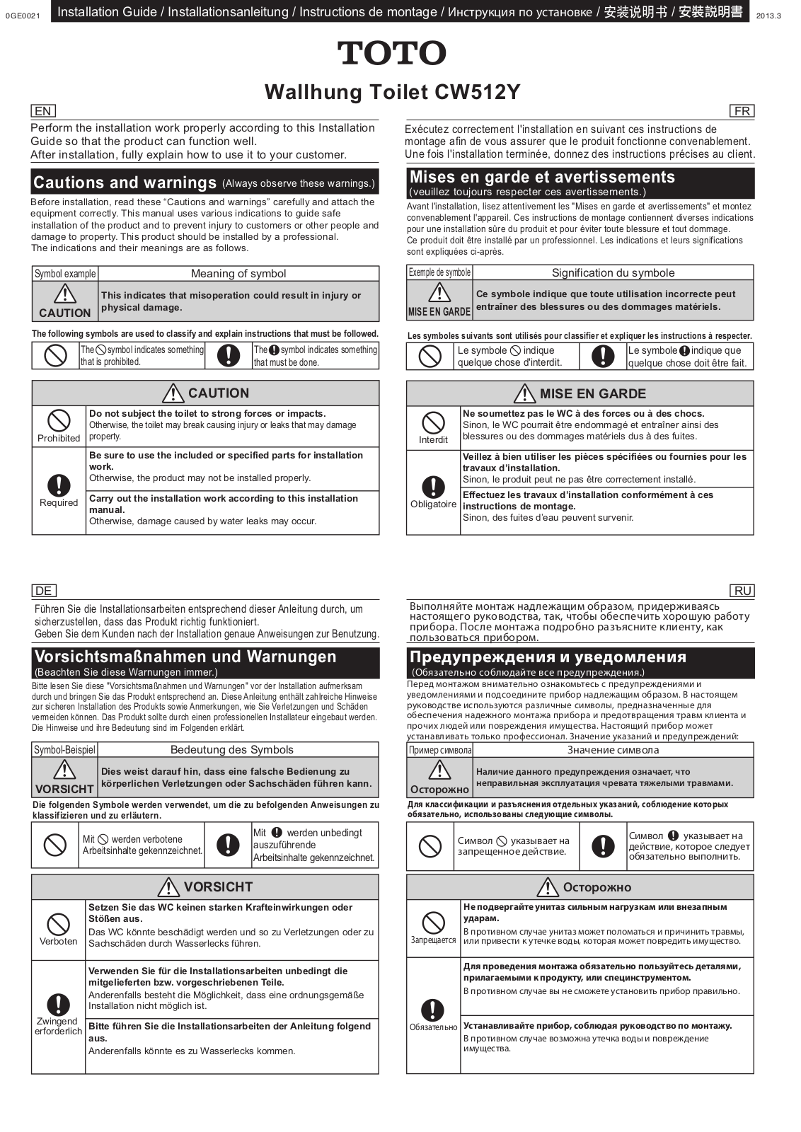 Toto SG CW512Y User Manual