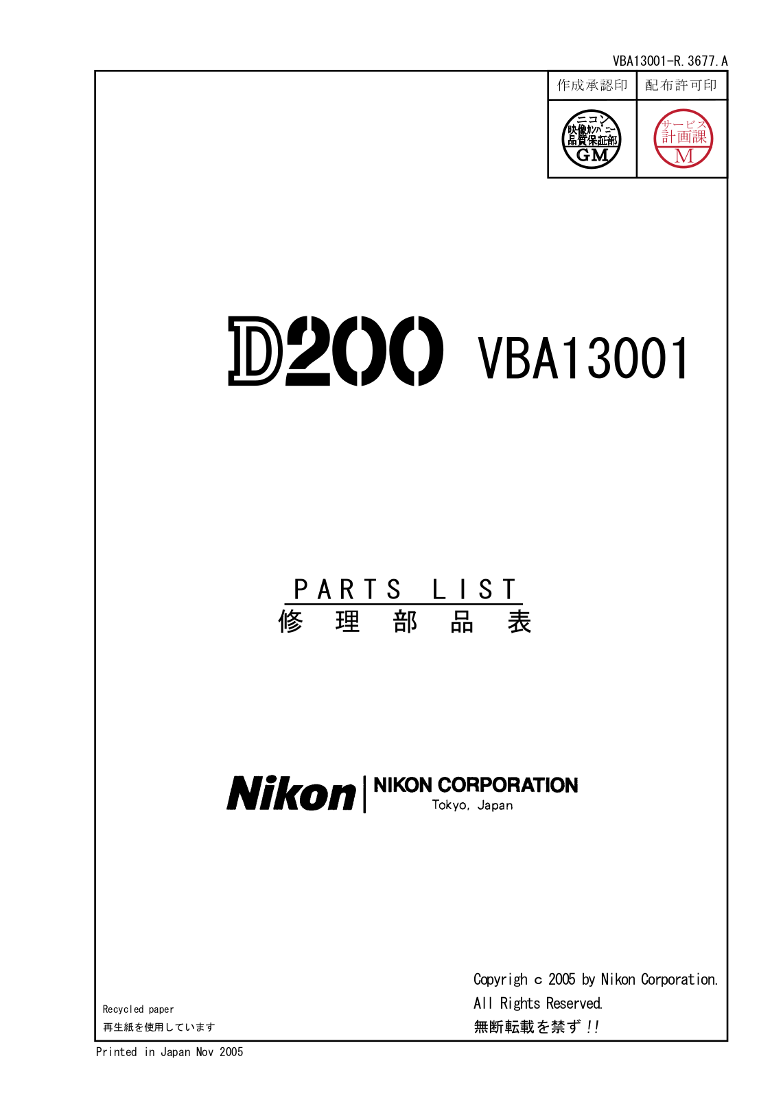 NIKON D200 Parts List