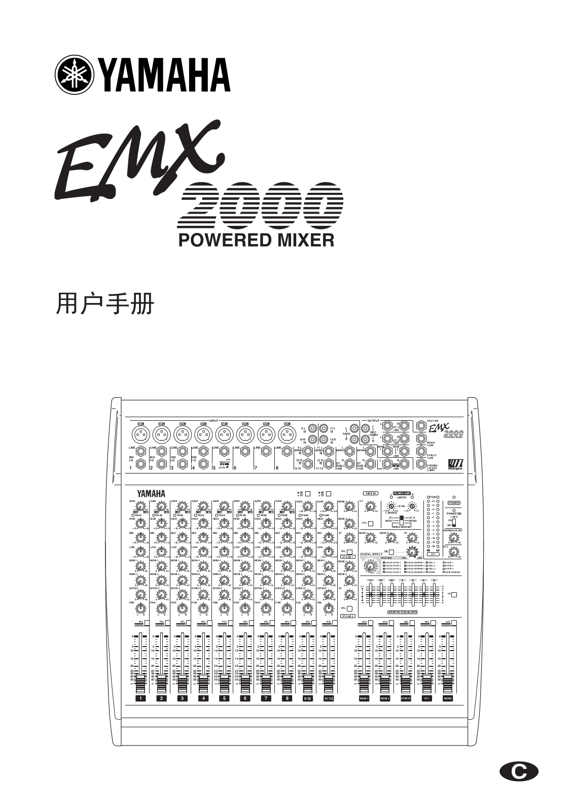 Yamaha EMX2000 User Manual