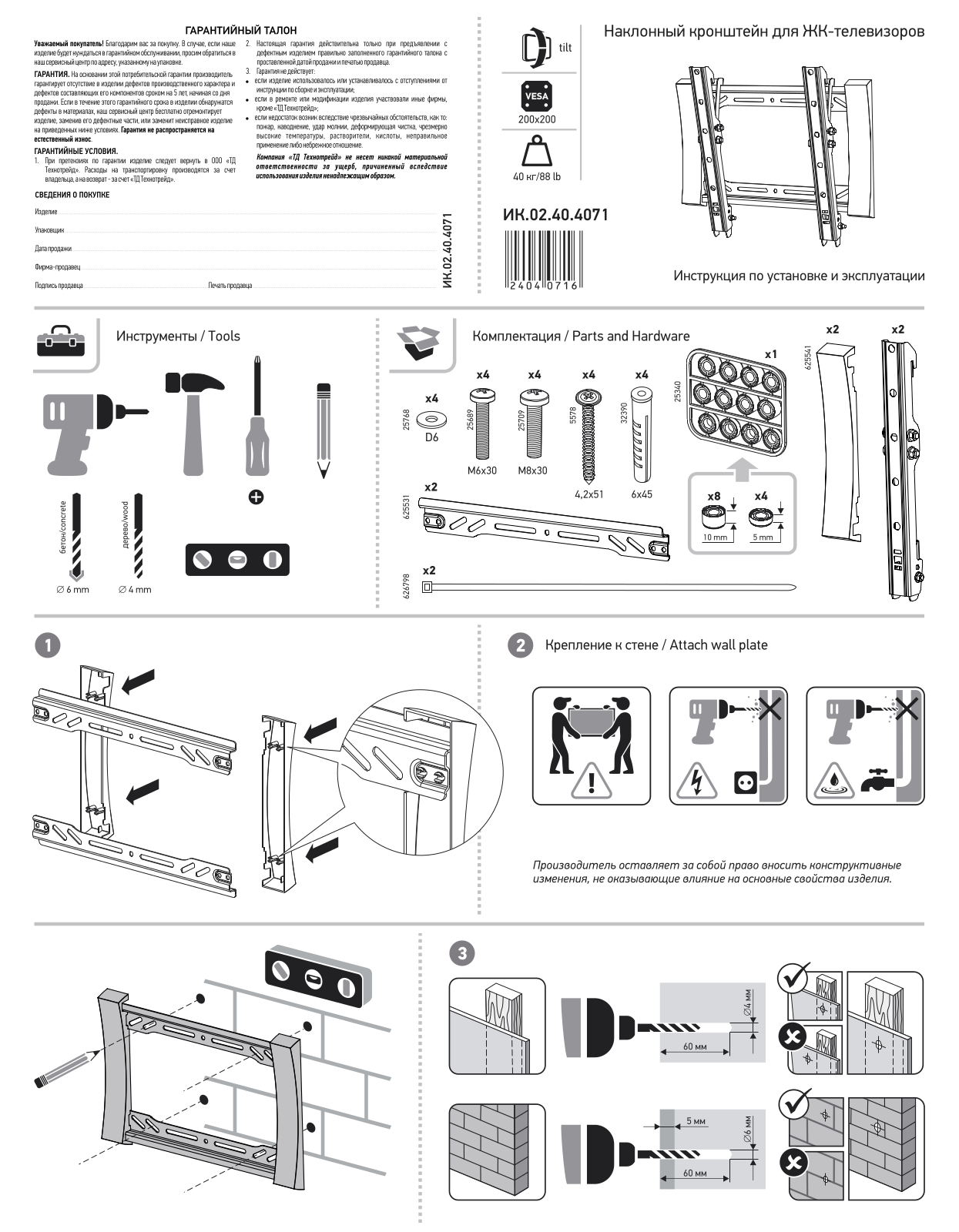 Hi HTN 4271B User Manual