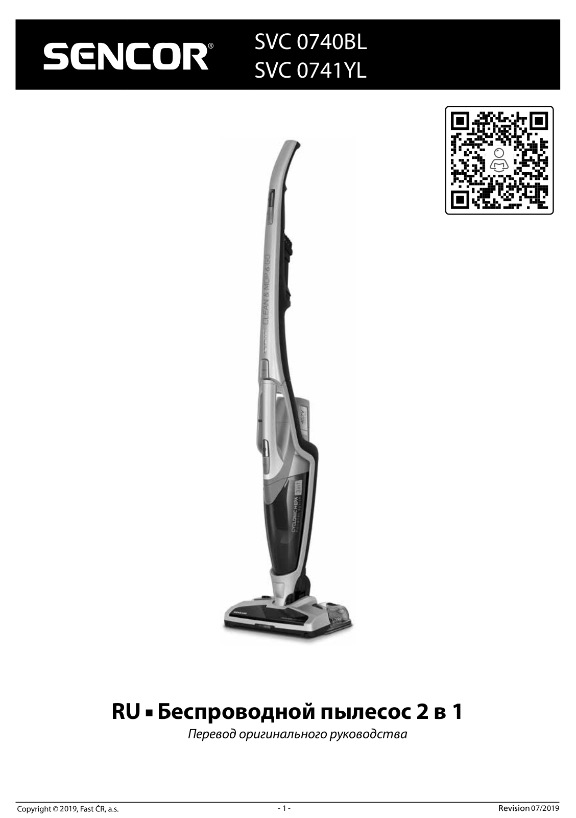 Sencor SVC 0740BL, SVC 0741YL User guide - ManualMachine.com