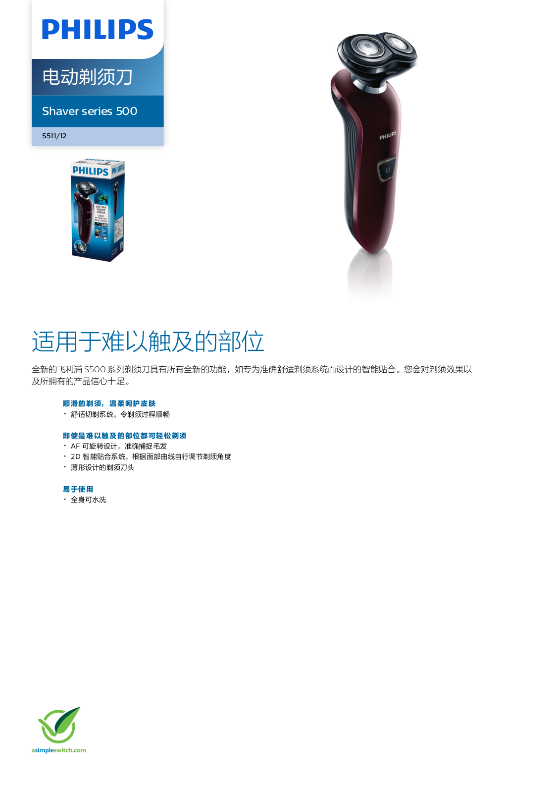 Philips S511/12 Product Description - ManualMachine.com