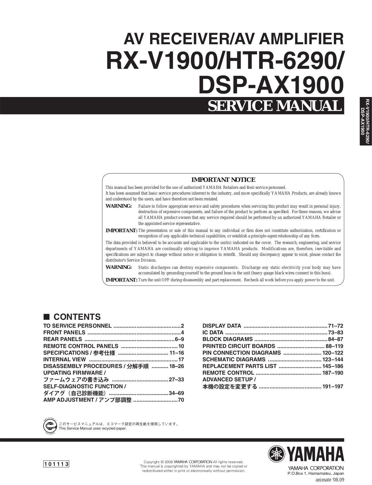Yamaha RXV-1900, DSPAX-1900, HTR-6290 Service manual