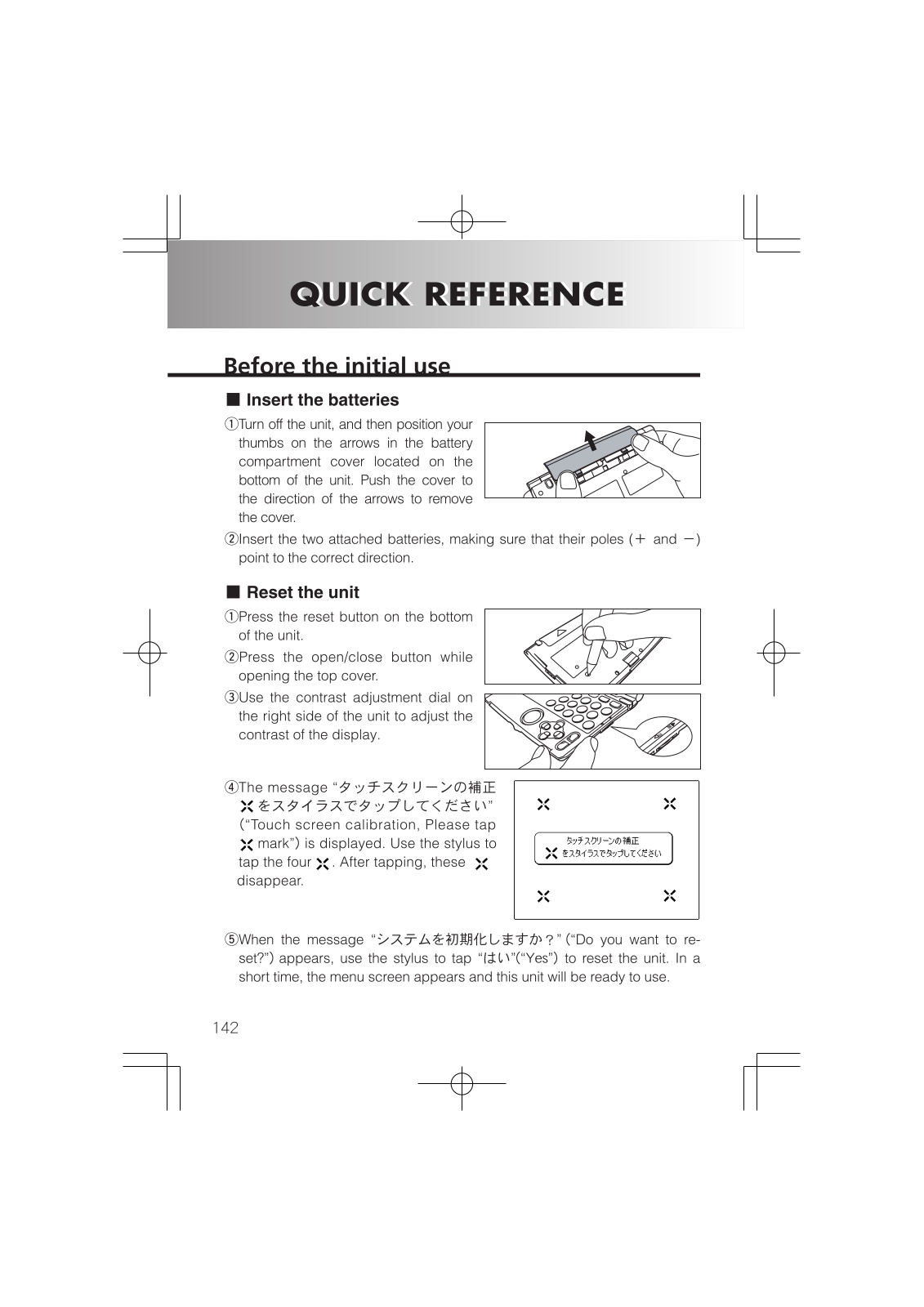 Canon Electronic Dictionary Quick Reference