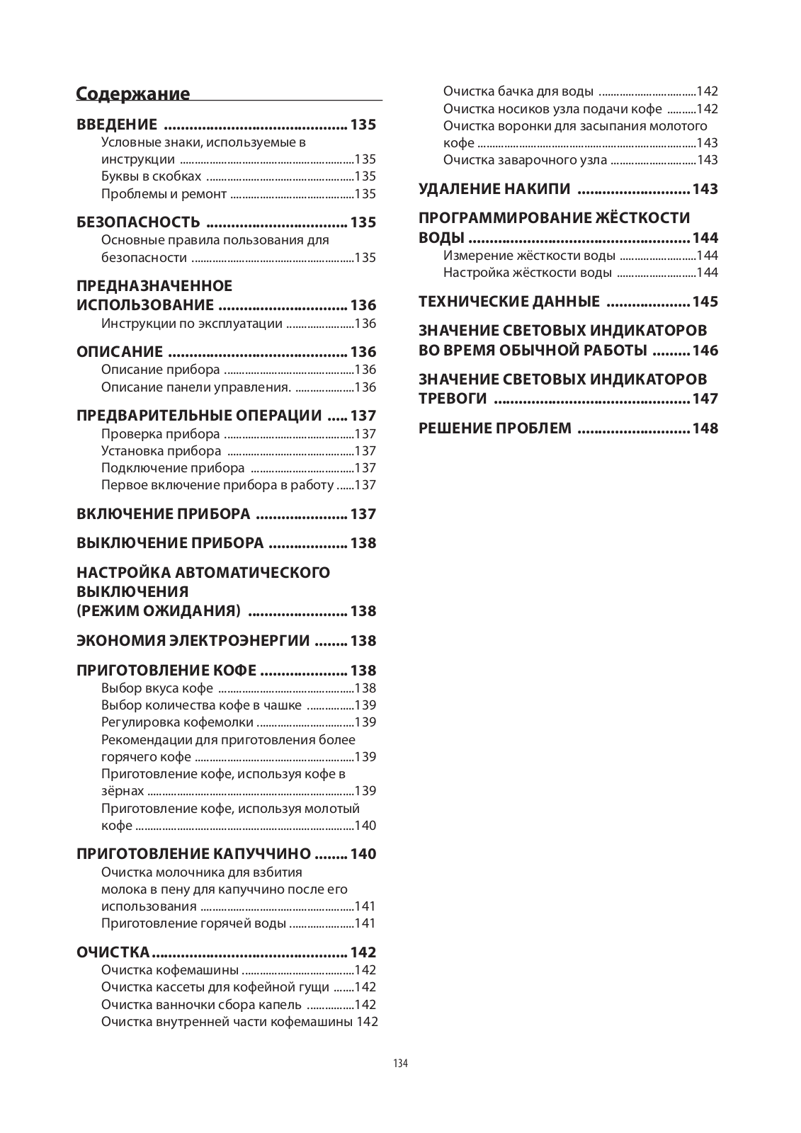 Delonghi ESAM 04.110.B User Manual