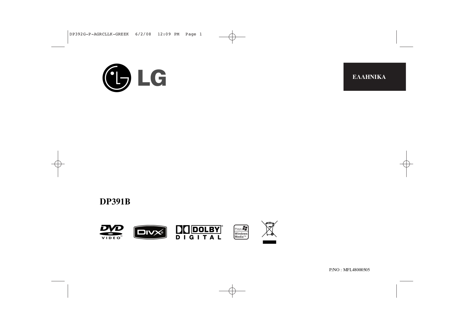 Lg DP391B User Manual