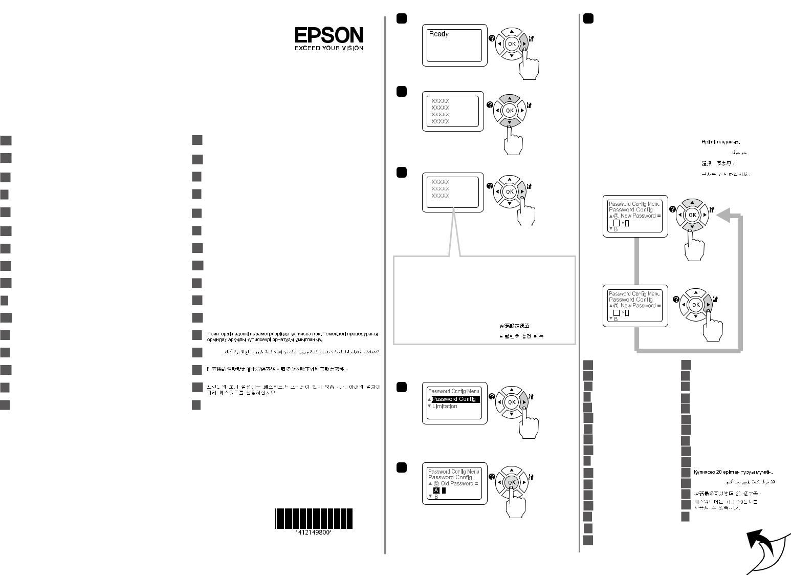 Epson AL-C500 Settings   Manual