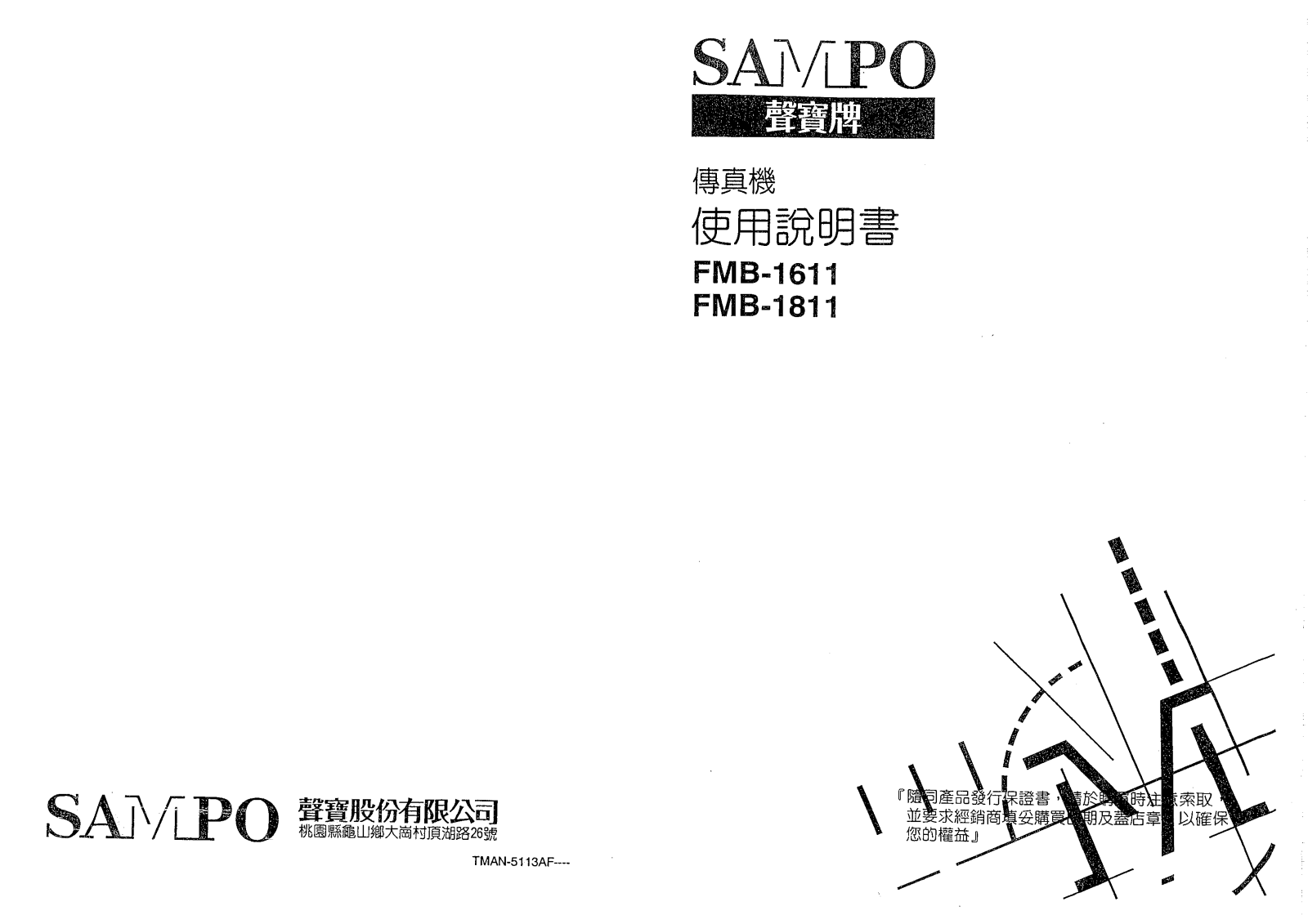 SAMPO FMB-1611, FMB-1811 User Manual