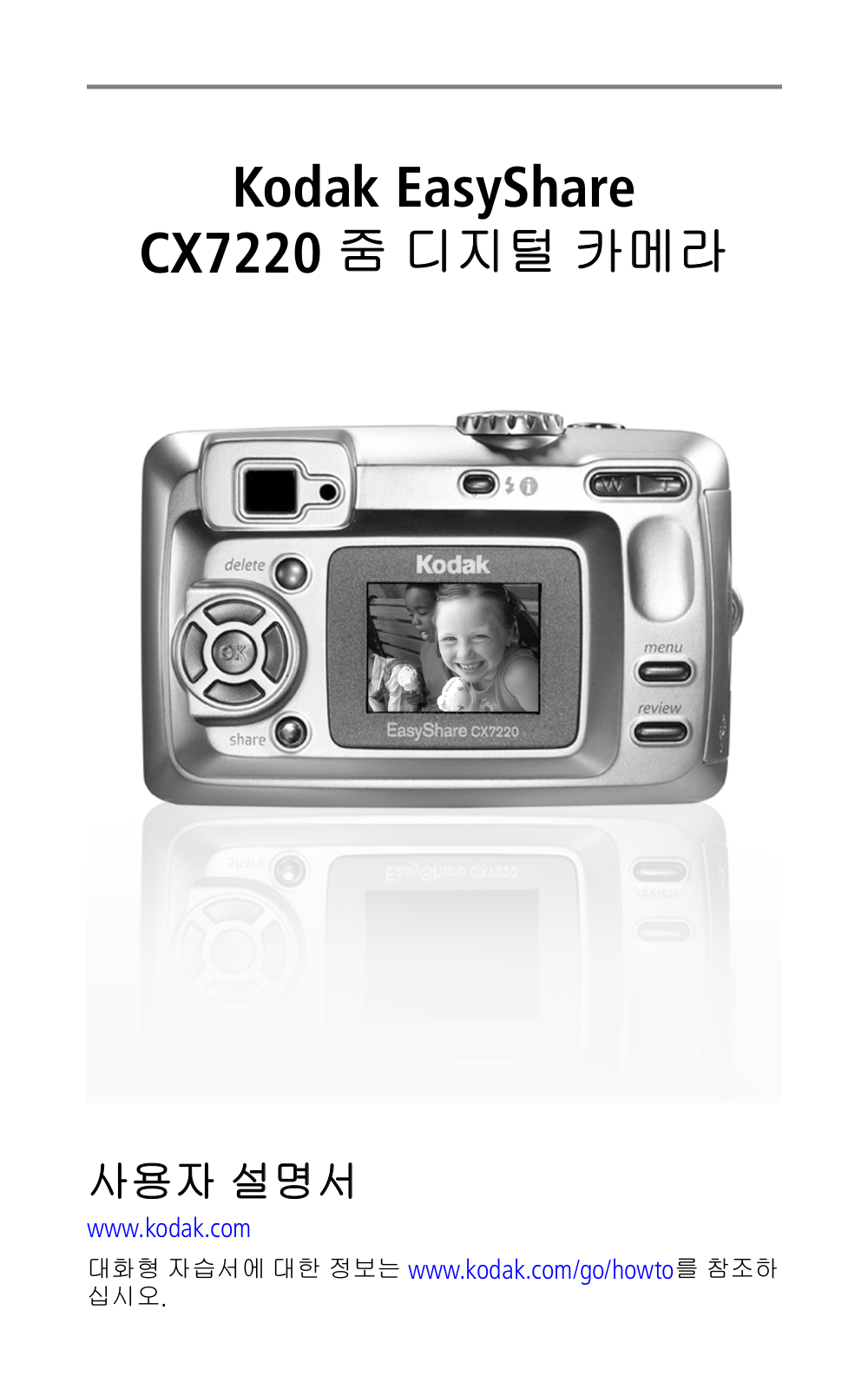 Kodak CX7220 User Manual