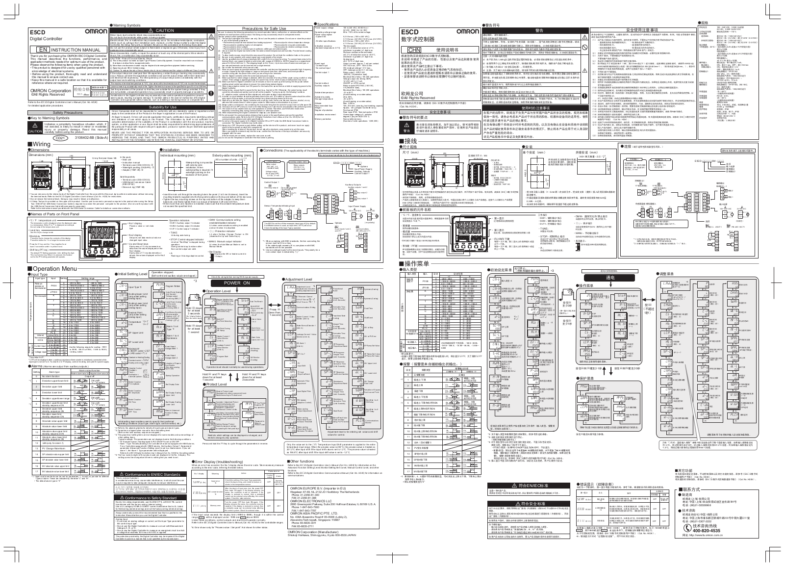 Omron E5CD Instruction Manual