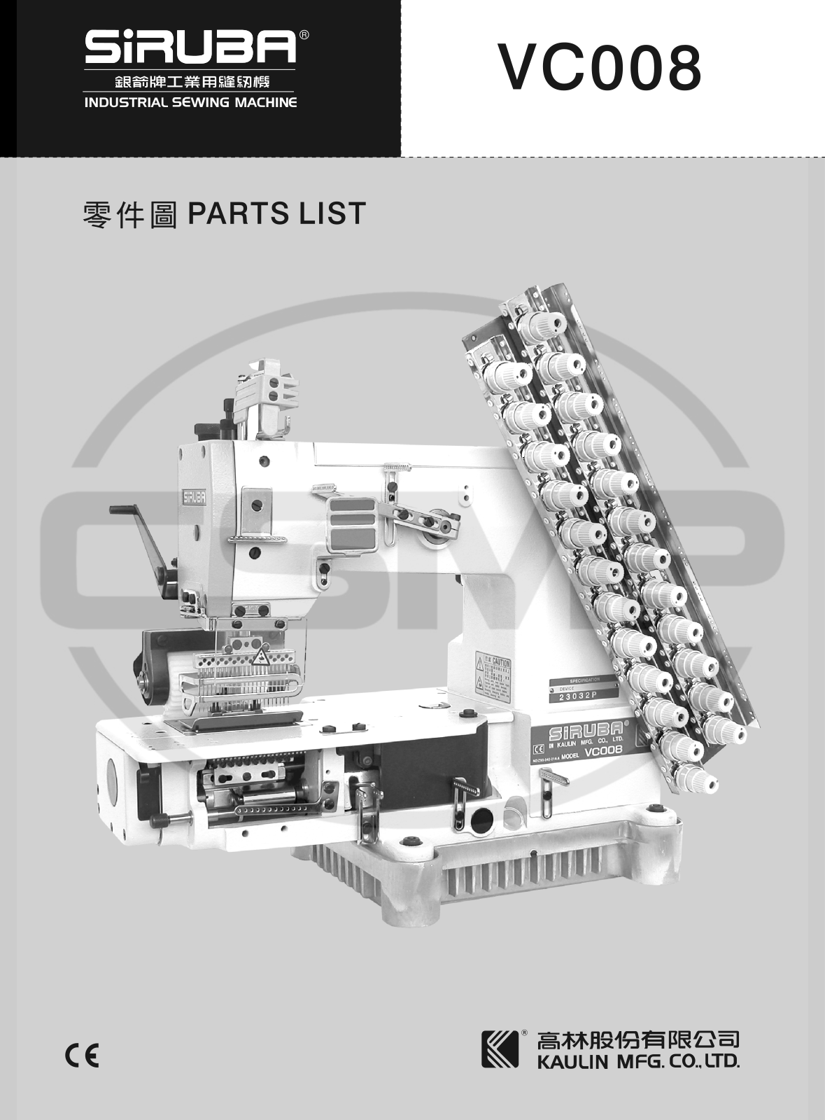 Siruba VC008 Parts Book