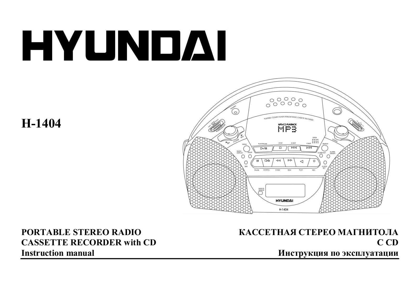 Hyundai Electronics H-1404 User Manual