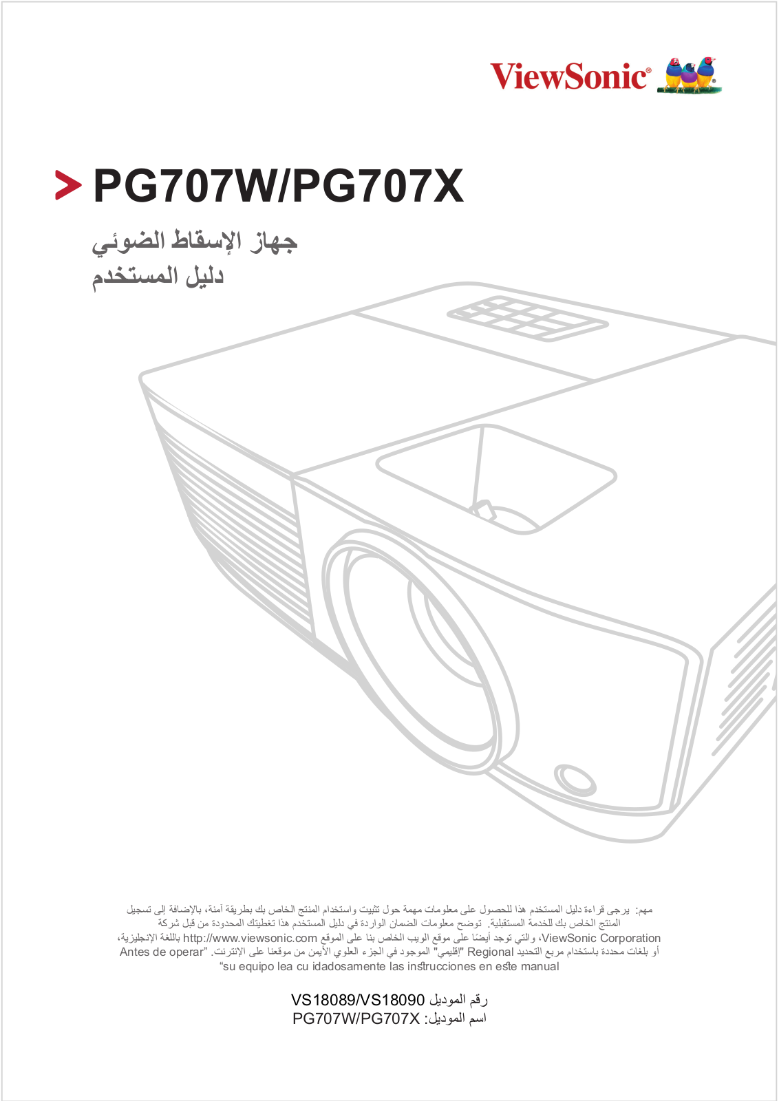 Viewsonic PG707X User Guide
