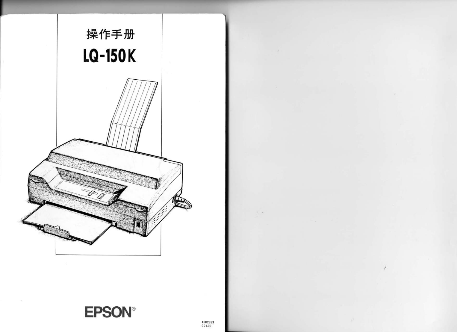 Epson LQ-150K User Manual