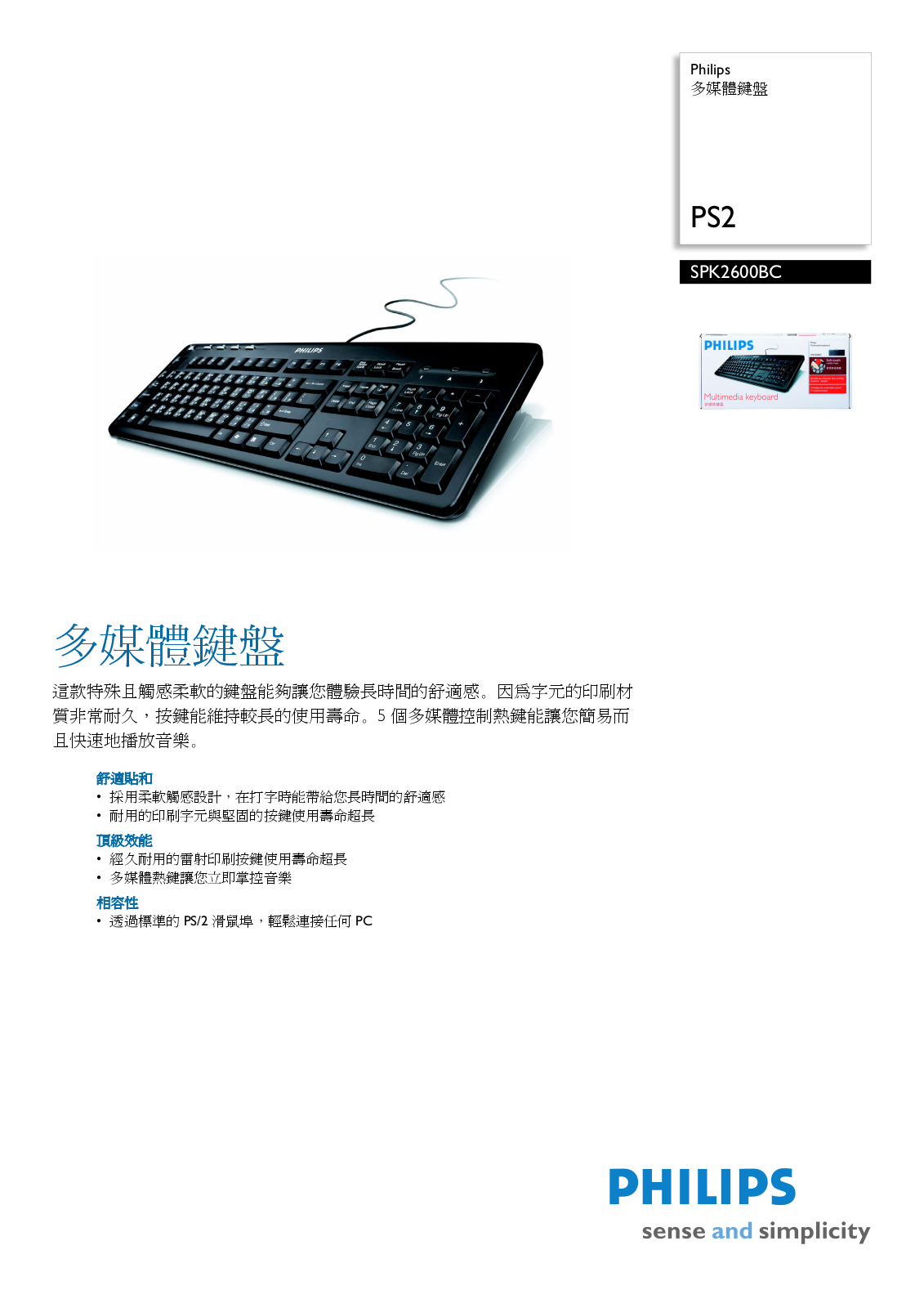 Philips SPK2600BC/96 Leaflet - ManualMachine.com