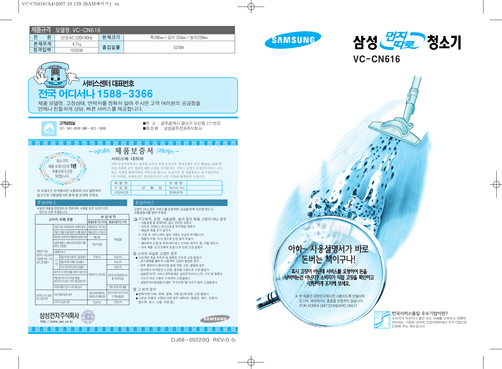 Samsung VC-CN616 User Manual