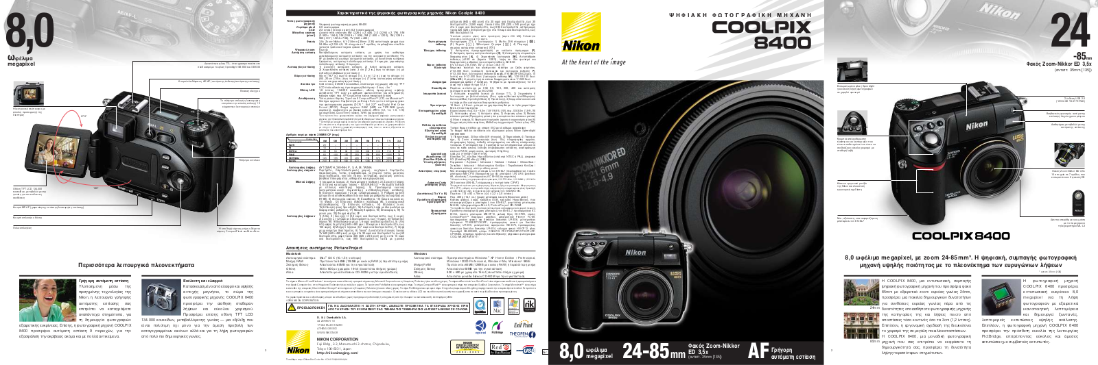 Nikon COOLPIX 8400 User Manual