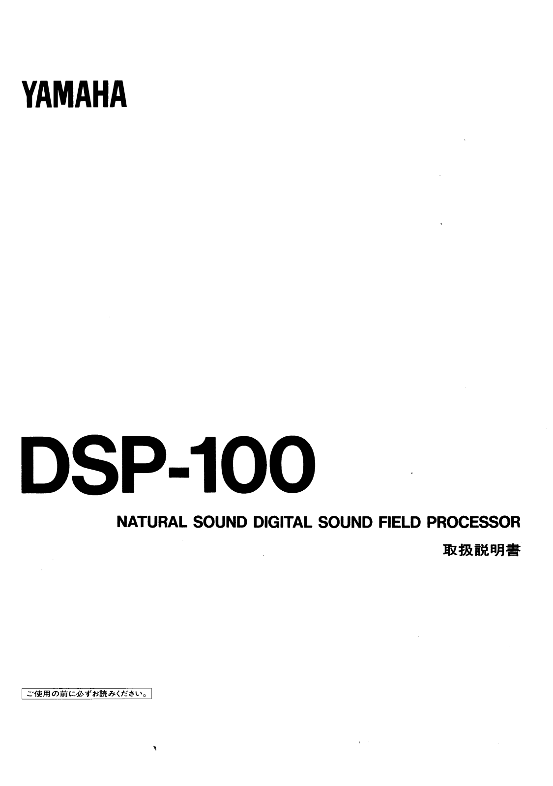 Yamaha DSP-100 User Manual