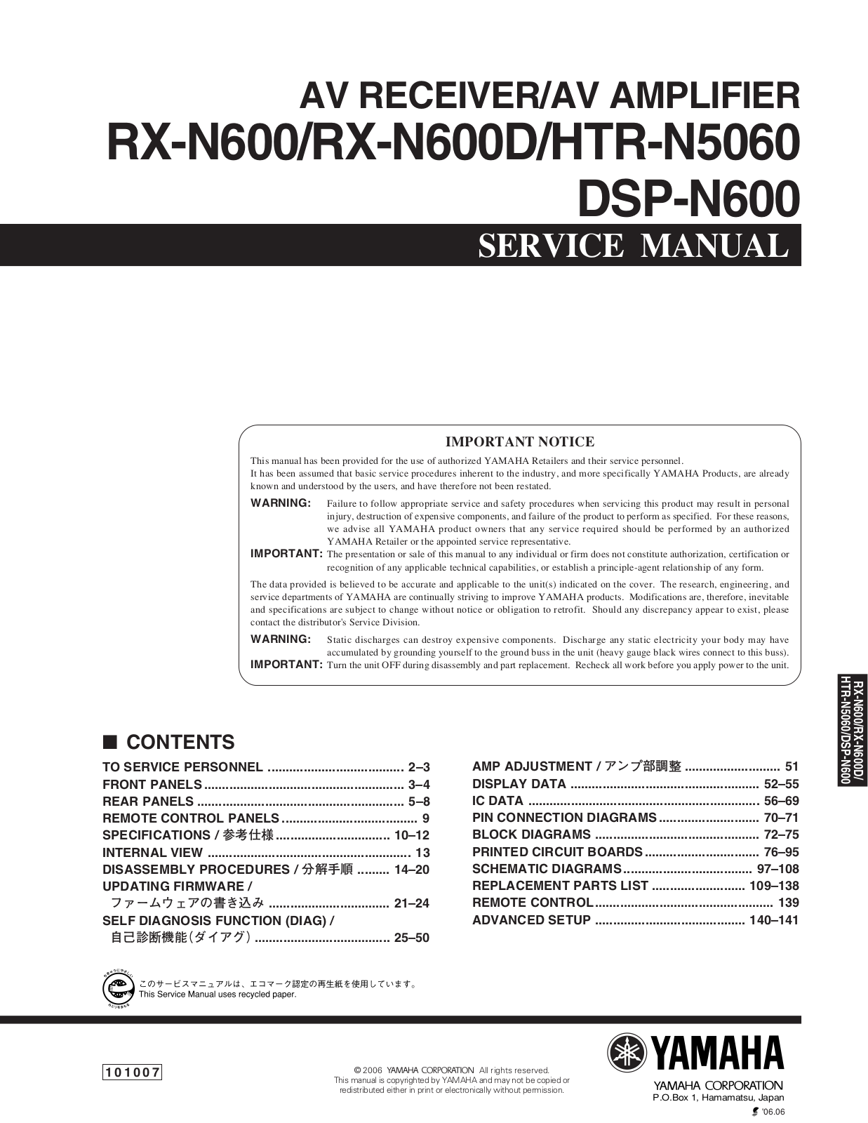 Yamaha HTR-N-5060 Service manual