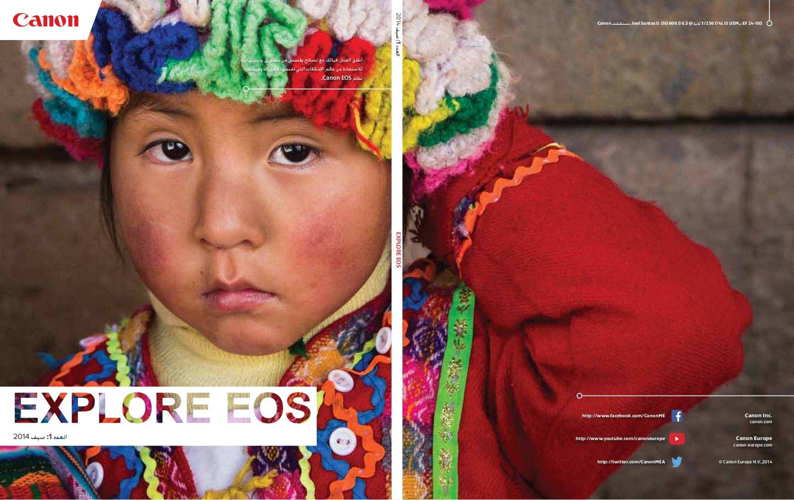 Canon EXPLORE EOS BROCHURE