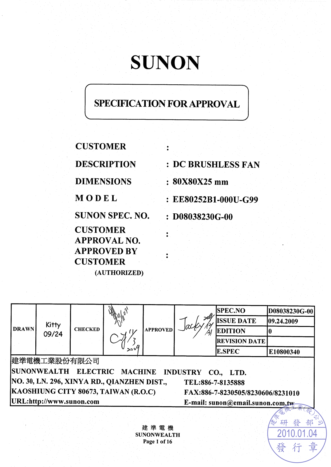 SUNON EE80252B1-0000-G99 Specification - ManualMachine.com