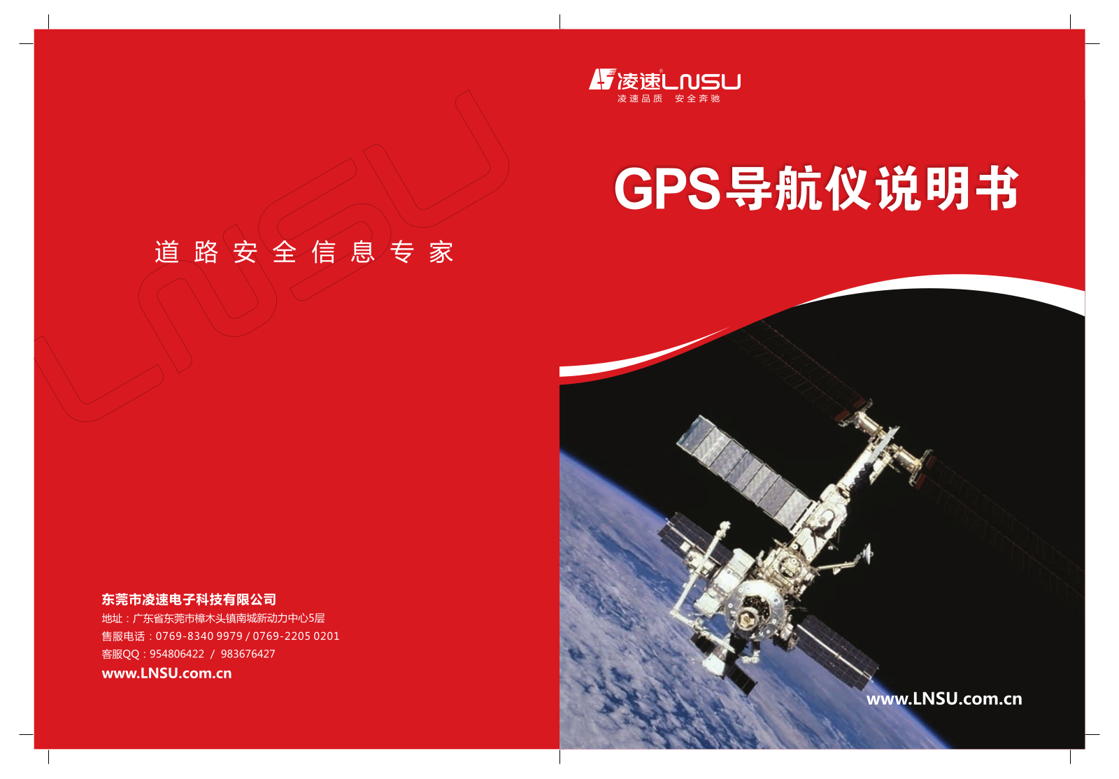 LNSU GPS User Manual - ManualMachine.com