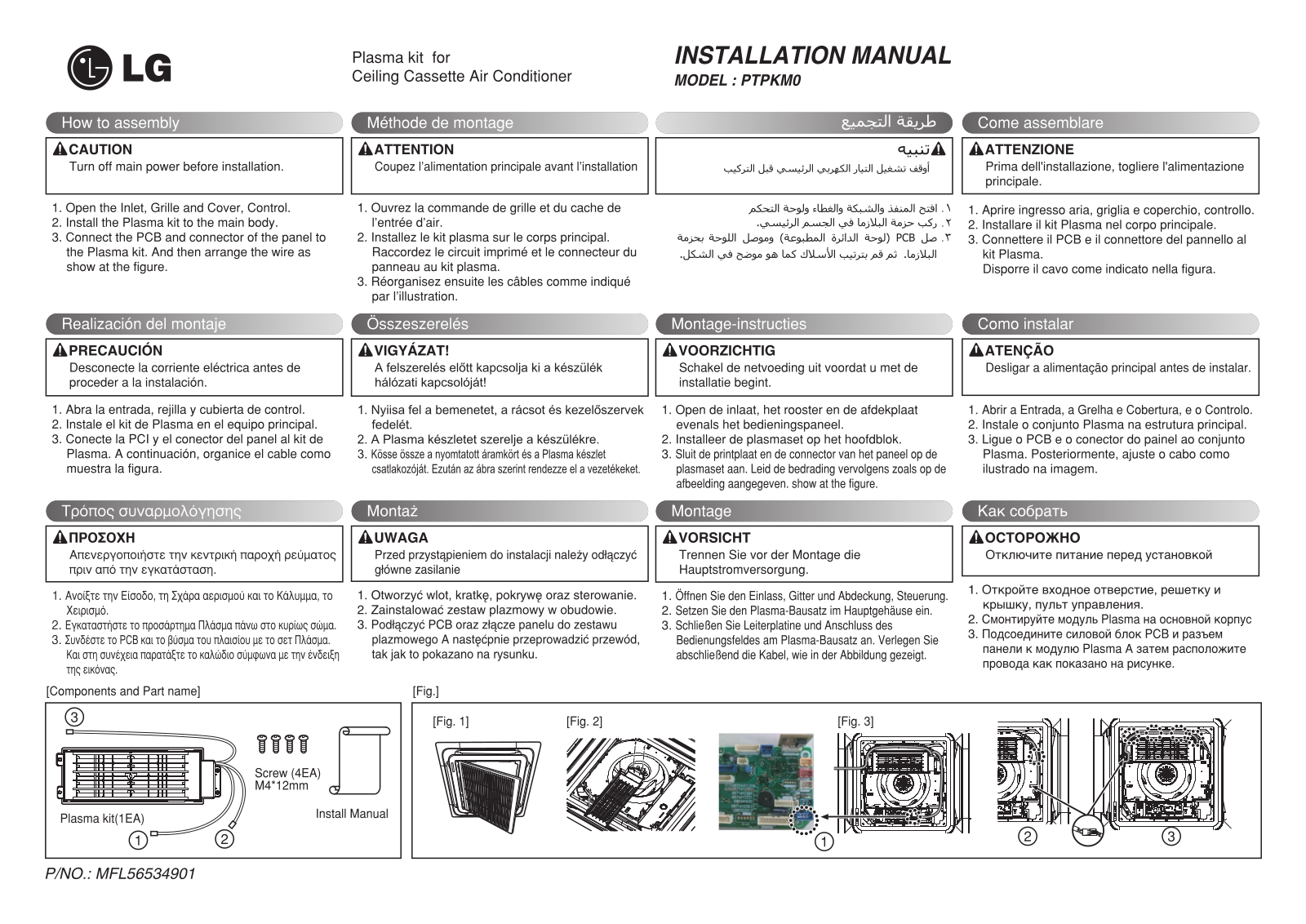 LG PTPKM0 INSTALLATION MANUAL