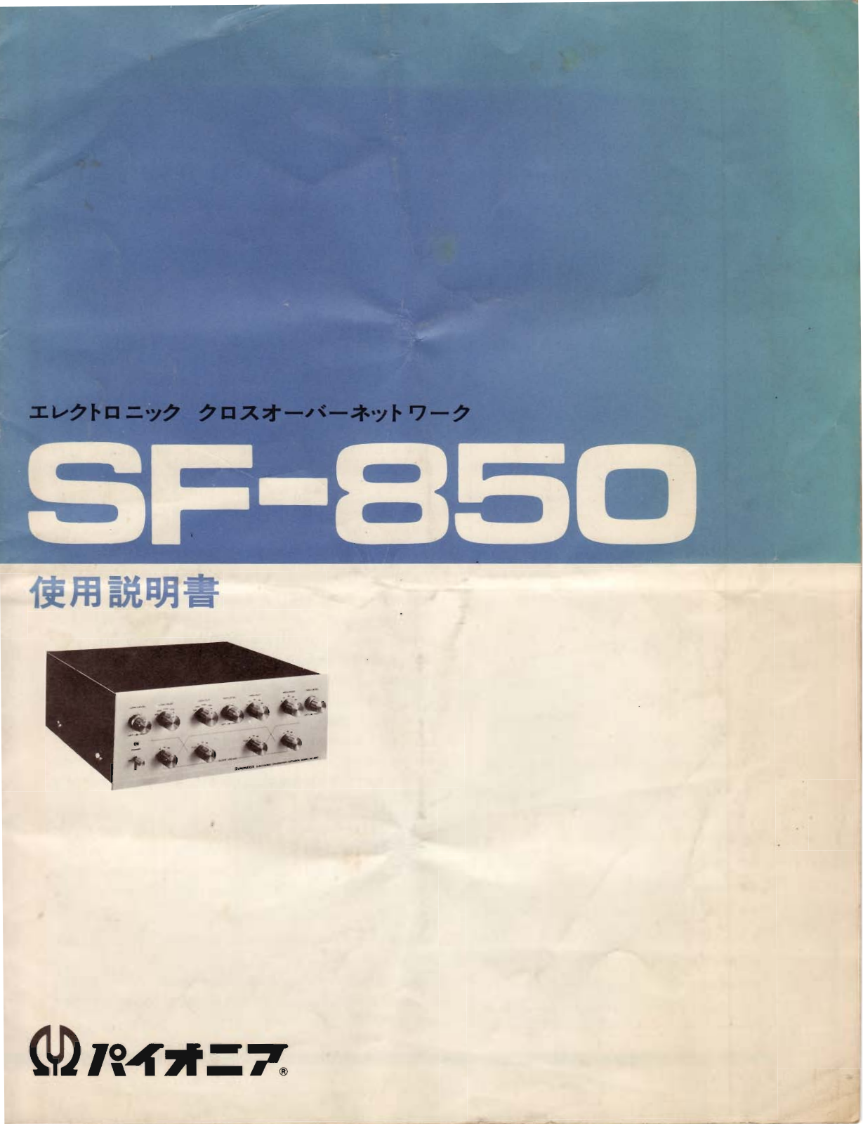 Pioneer SF-850 Owners manual