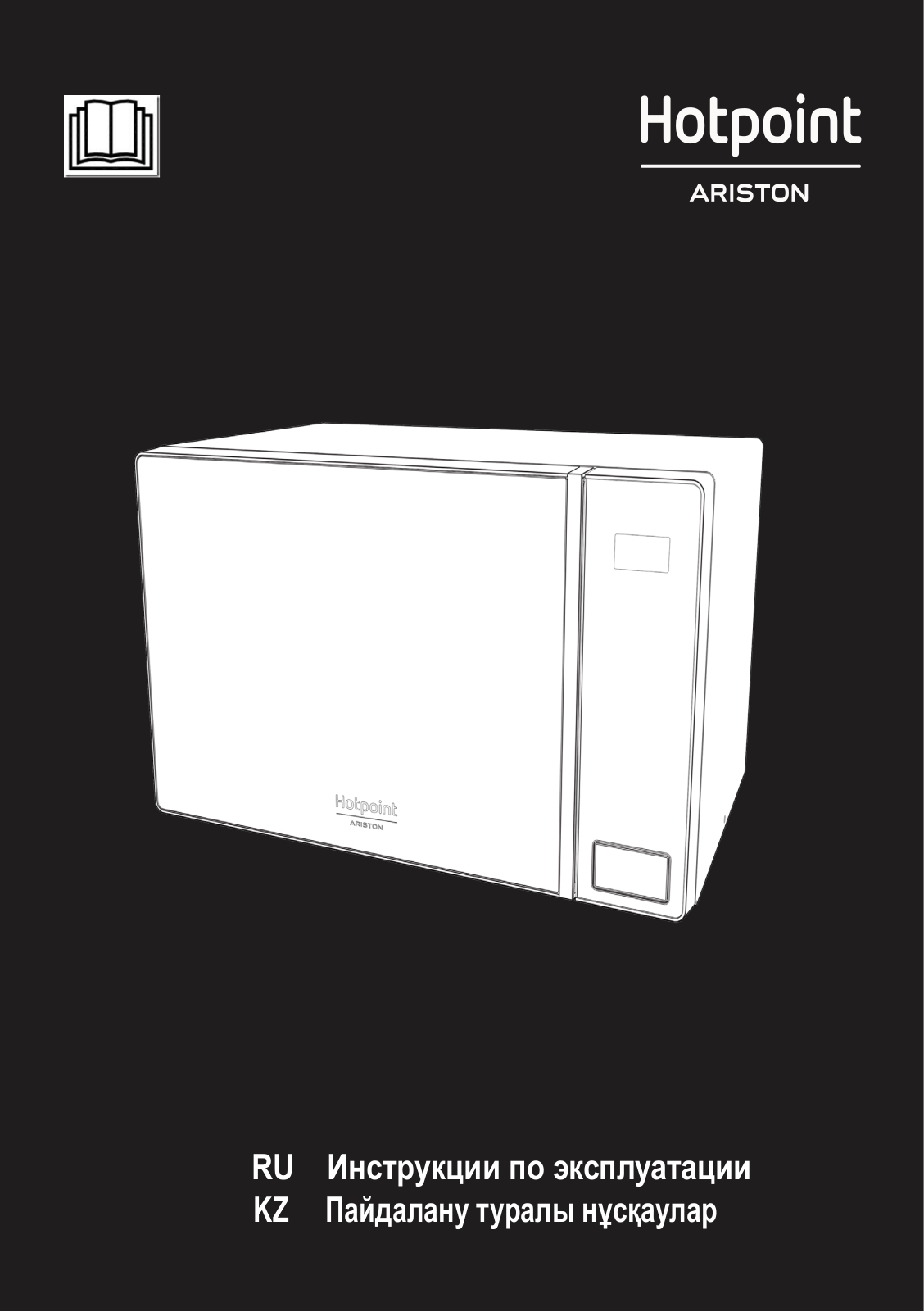 Hotpoint-ariston MWHA 203 W User Manual