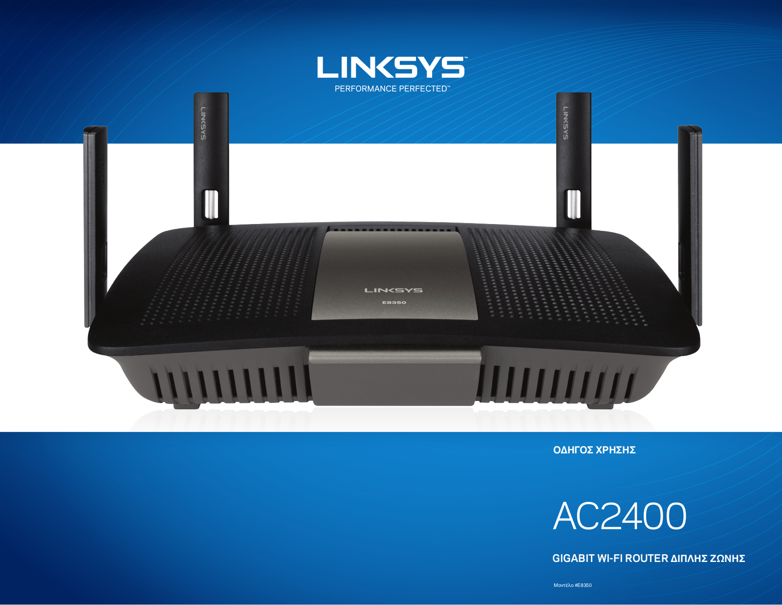 Linksys E8350 User guide