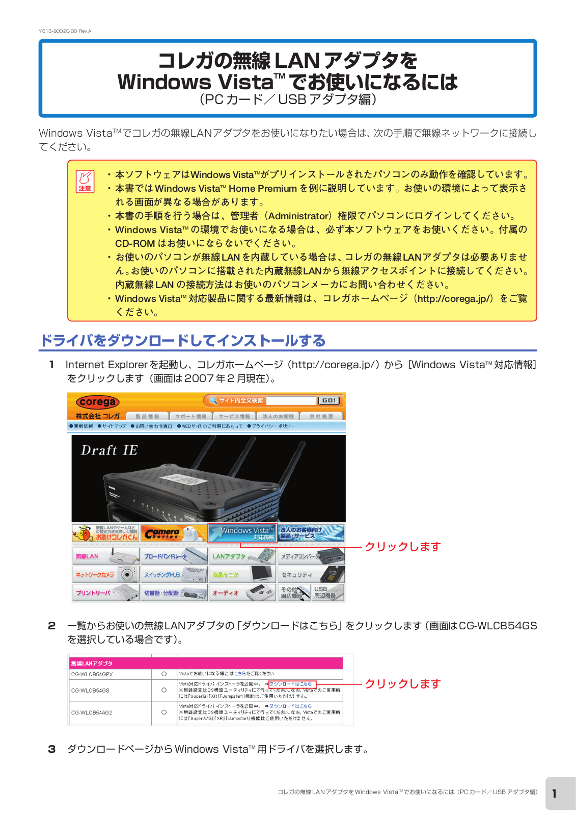 corega CG-WLCB108GM User guide