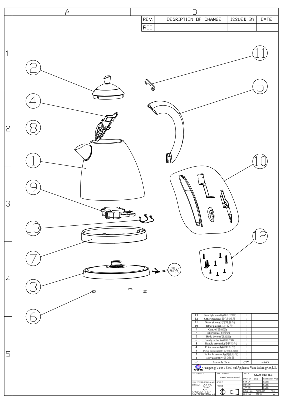 VTR CK29 Explode drawing