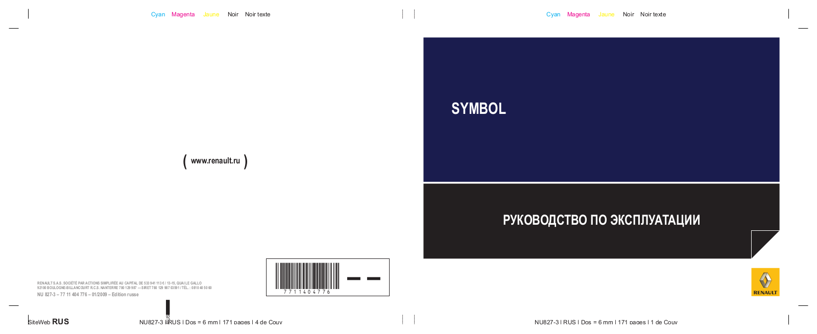 RENAULT SYMBOL 2008 User Manual