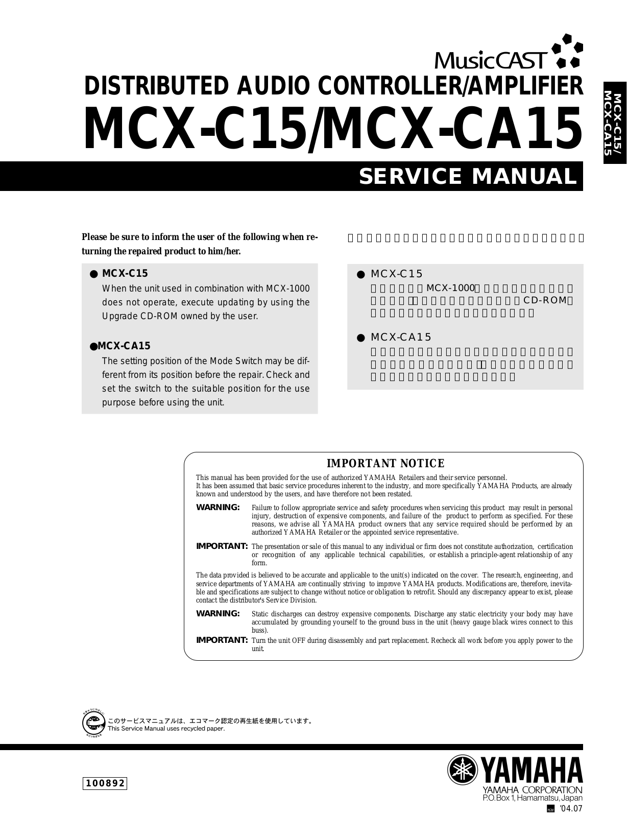 Yamaha MCX-CA15, MCX-C15 Service Manual