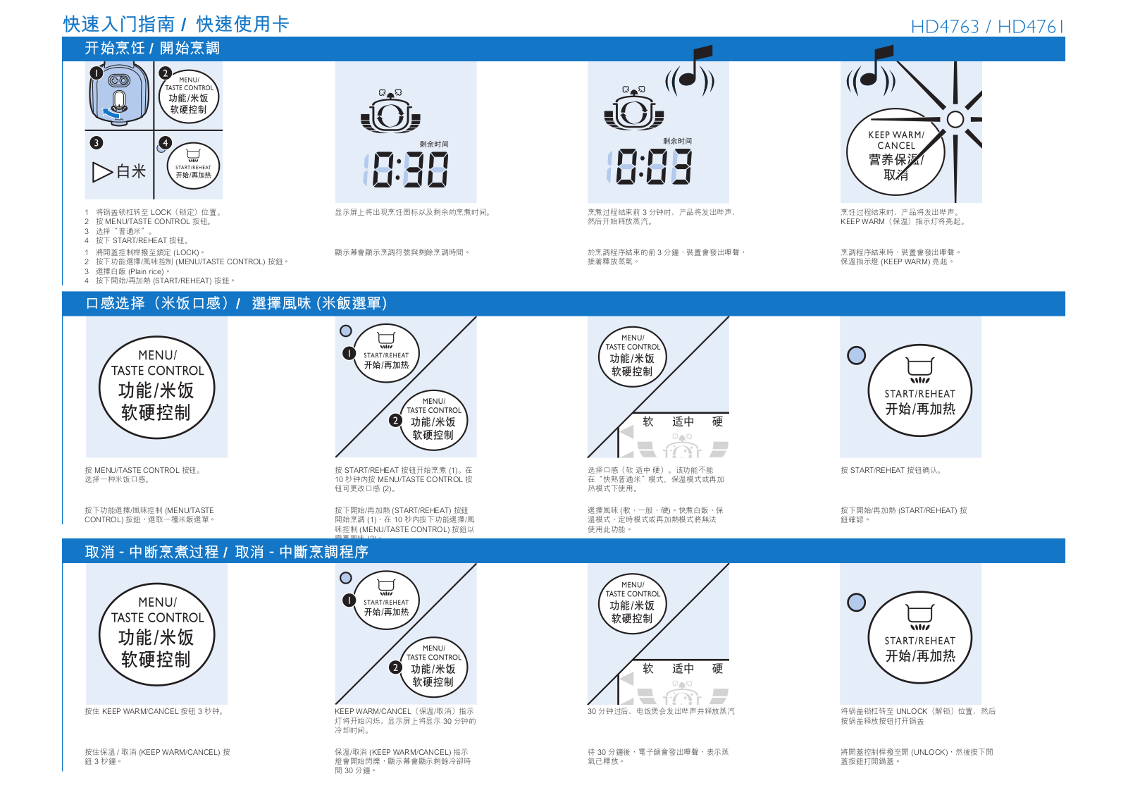 Philips HD4763, HD4761 User Manual