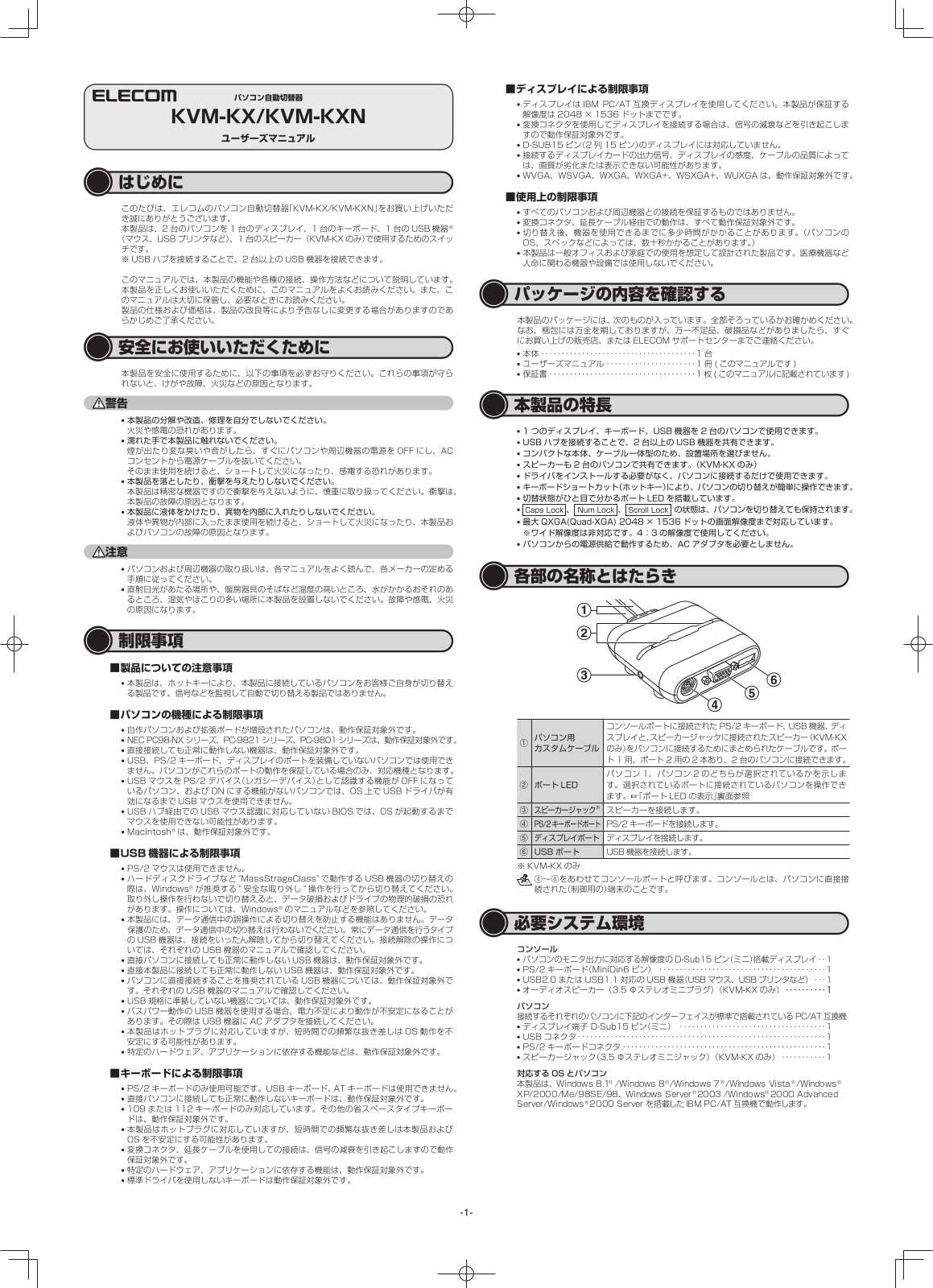 Elecom KVM-KX User Manual