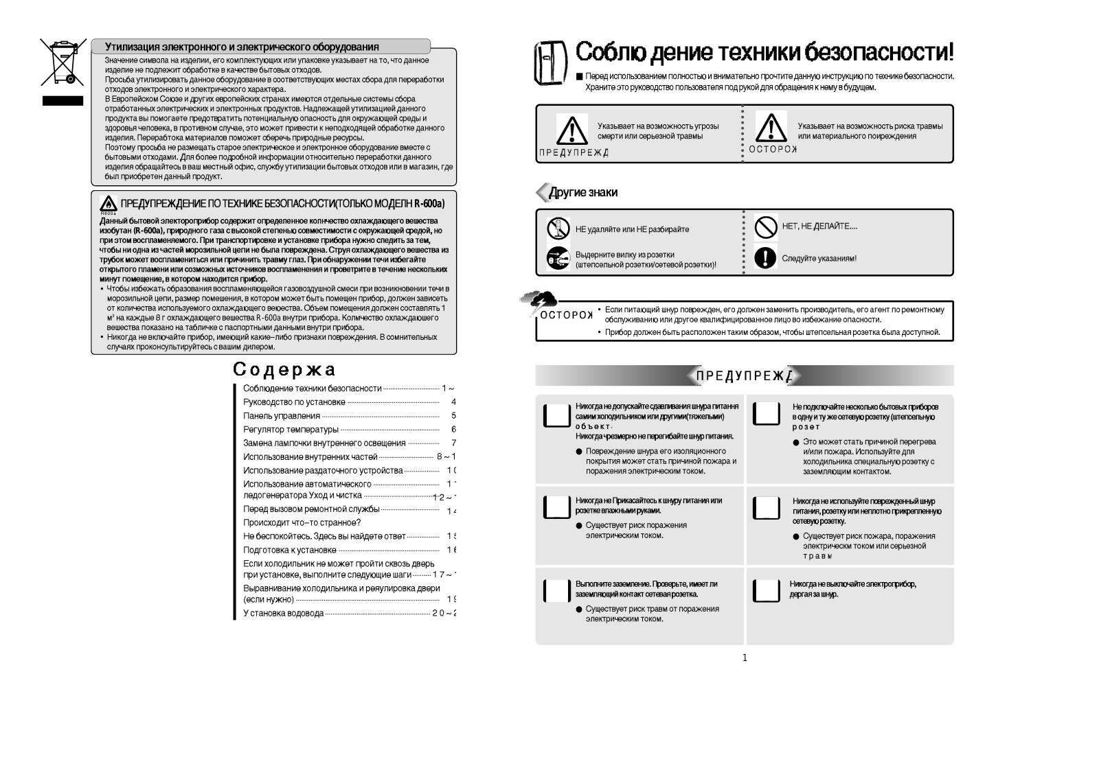 Daewoo FRS-U20DDS User manual