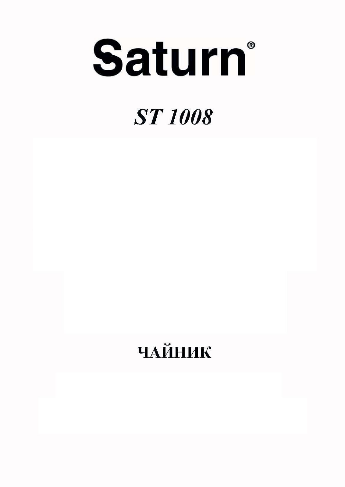 Saturn ST 1008 User Manual