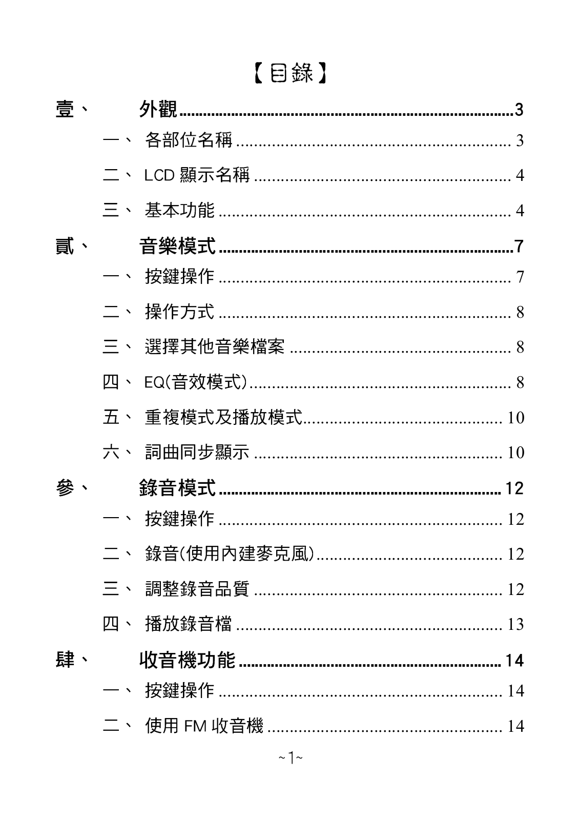 Ergotech UL404 User's Manual