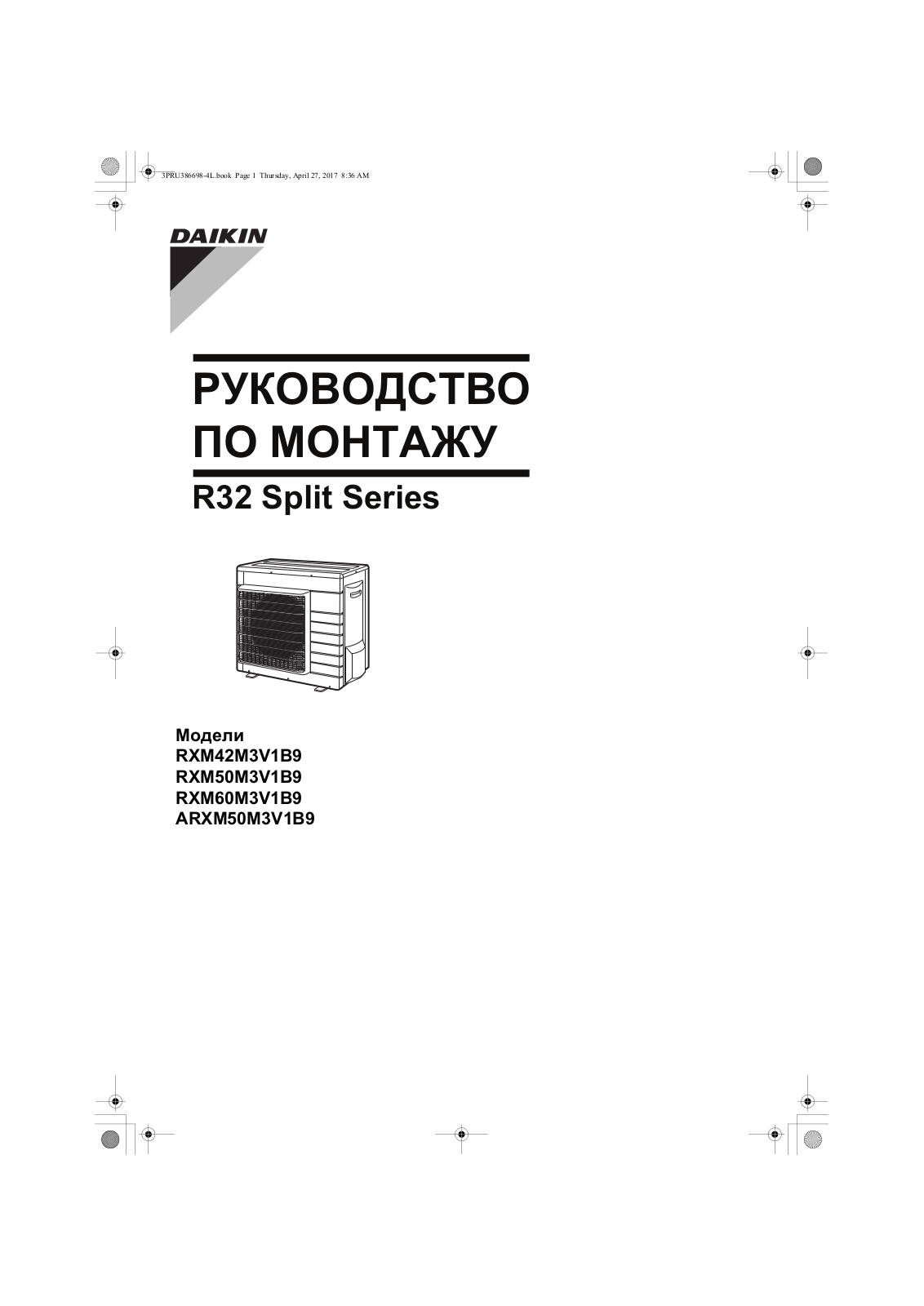 Daikin RXM42M3V1B9, RXM50M3V1B9, RXM60M3V1B9, ARXM50M3V1B9 Installation manuals